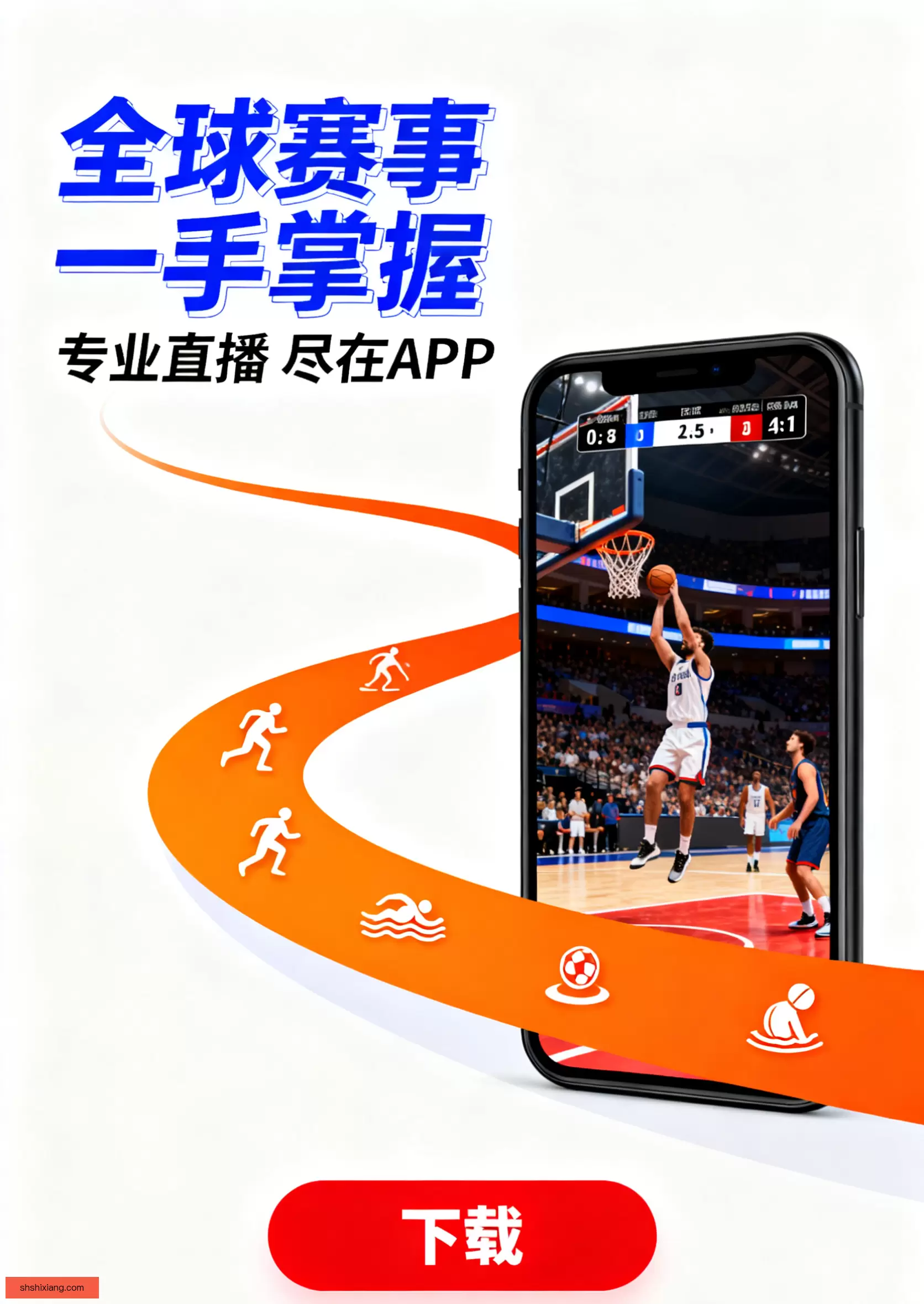 APP下载